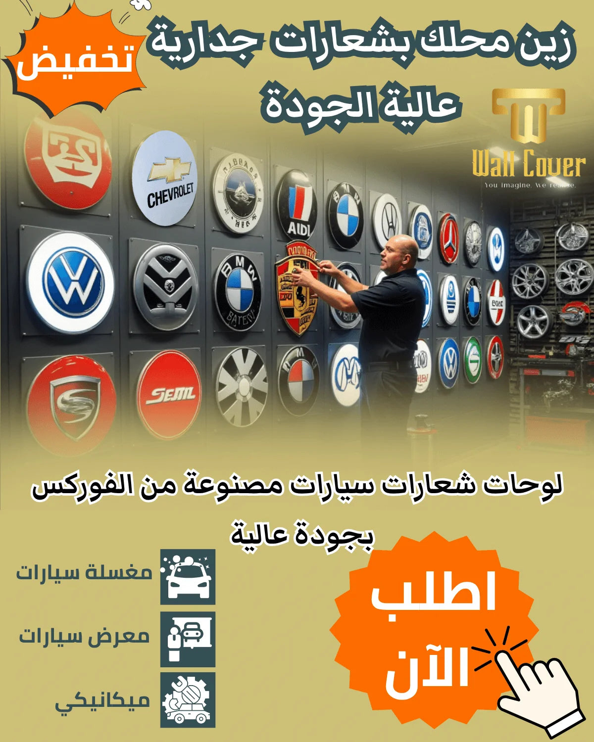 شعارات السيارات